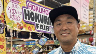 [Hawaii Local Catch Up!]マルカイとドンキの北陸フェア~9月16日まで！
