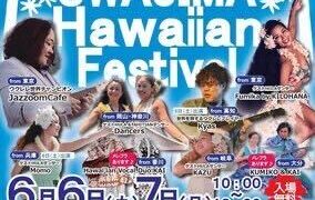 宇和島ハワイアンフェスティバルに、ハワイからも参加します♪